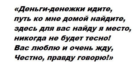 Денежная практика перед Полнолунием