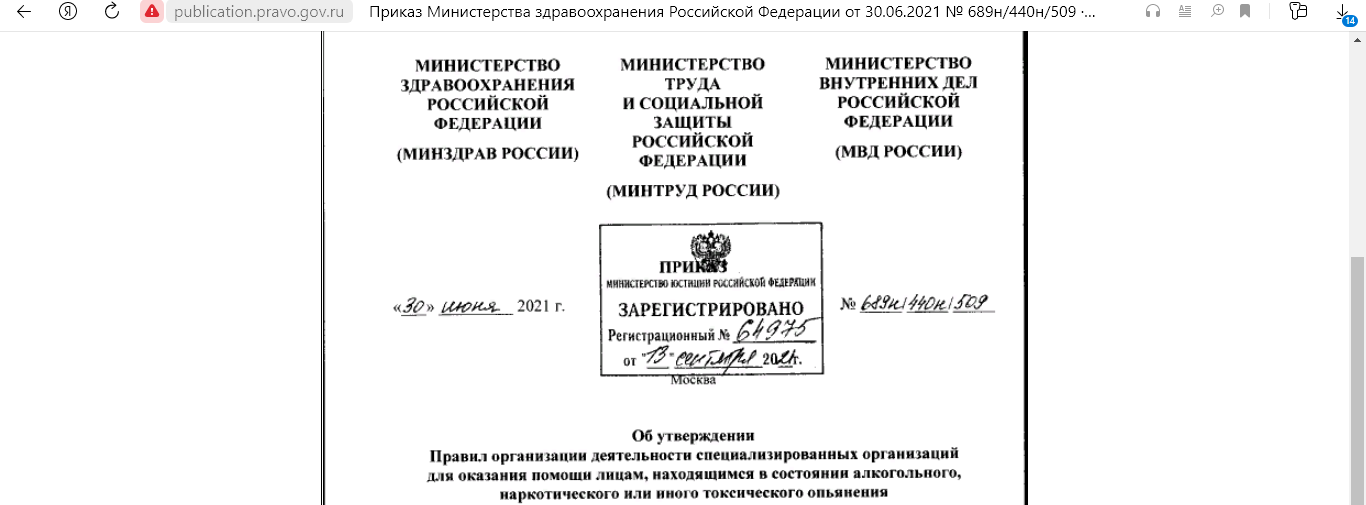 Алкоголик, наркоман? "Случайно" попался? Всем помогут...