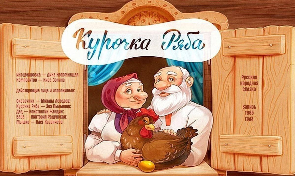 Сказка ложь, да в ней - намёк