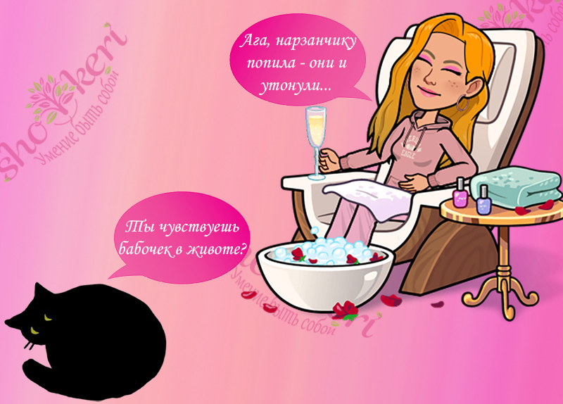 Как себе помочь с помощью позитивных аффирмаций