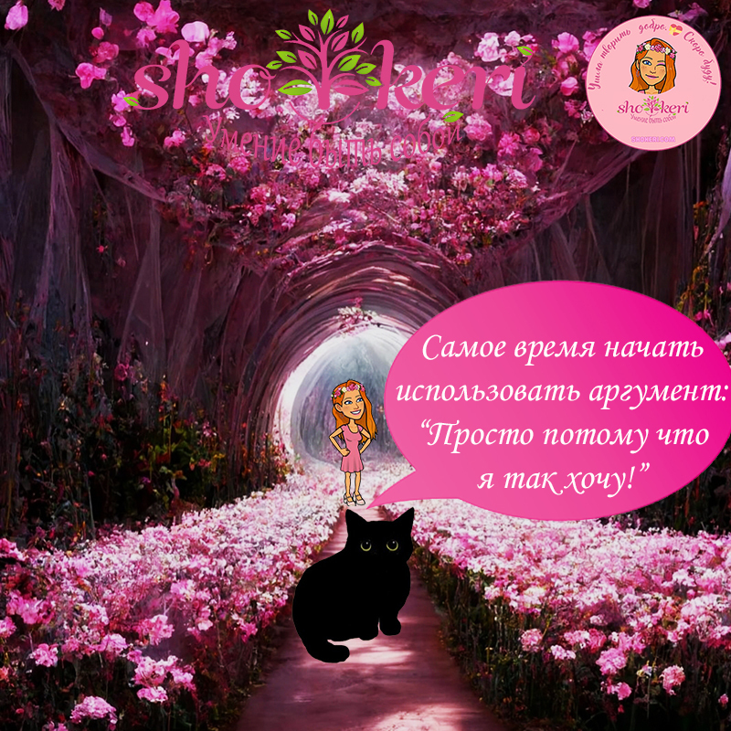 Как себе помочь с помощью позитивных аффирмаций