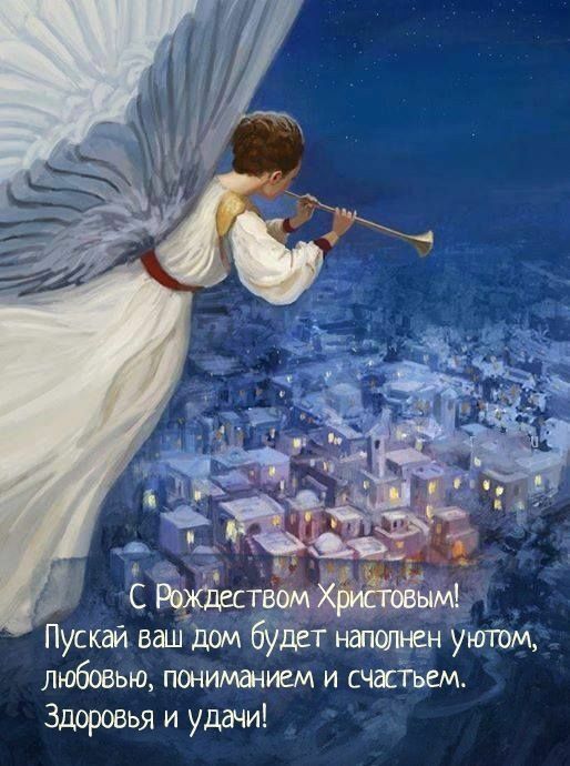 "Мерцала звезда по пути в Вифлеем..."