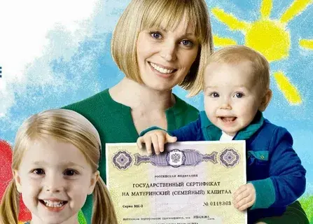 Материнский Капитал: На что можно потратить?