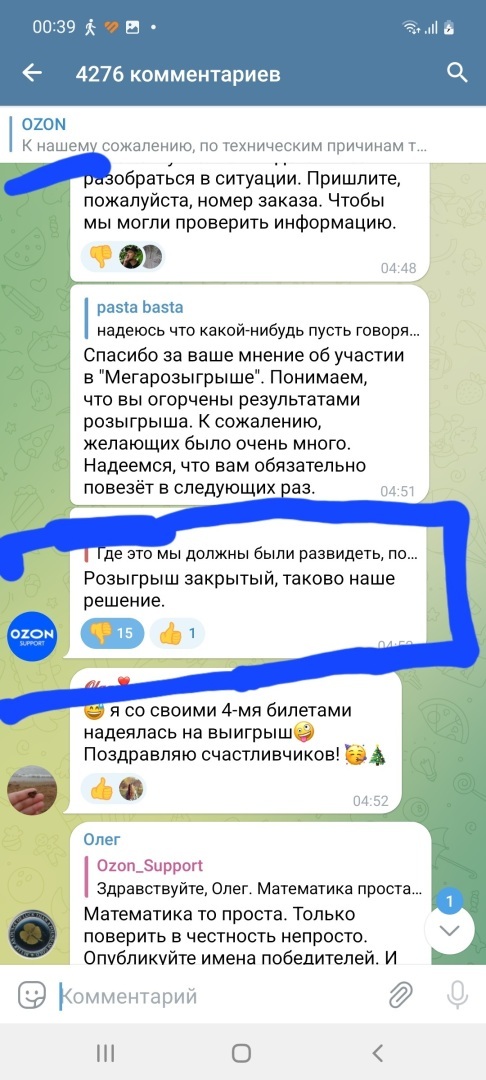 Мегарозыгрыш от ОЗОН - "С Новым годом, пошёль нафиг!"