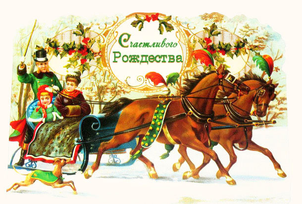 Рождественские открытки СССР