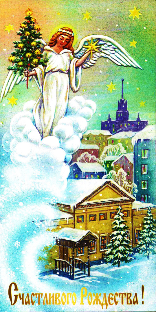 Рождественские открытки СССР