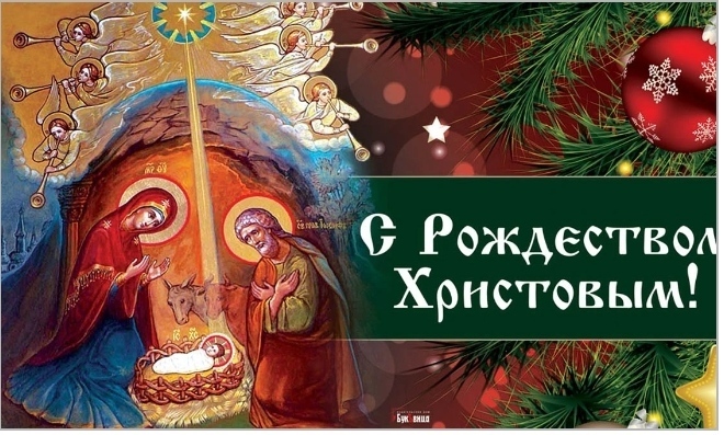 Что можно и что нельзя делать россиянам 7 января в Рождество: Семь категорических запретов и пять важных дел – как славить Христа