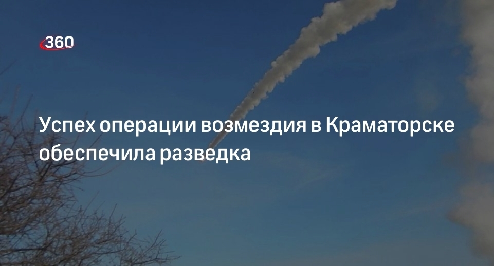 Операция возмездие.