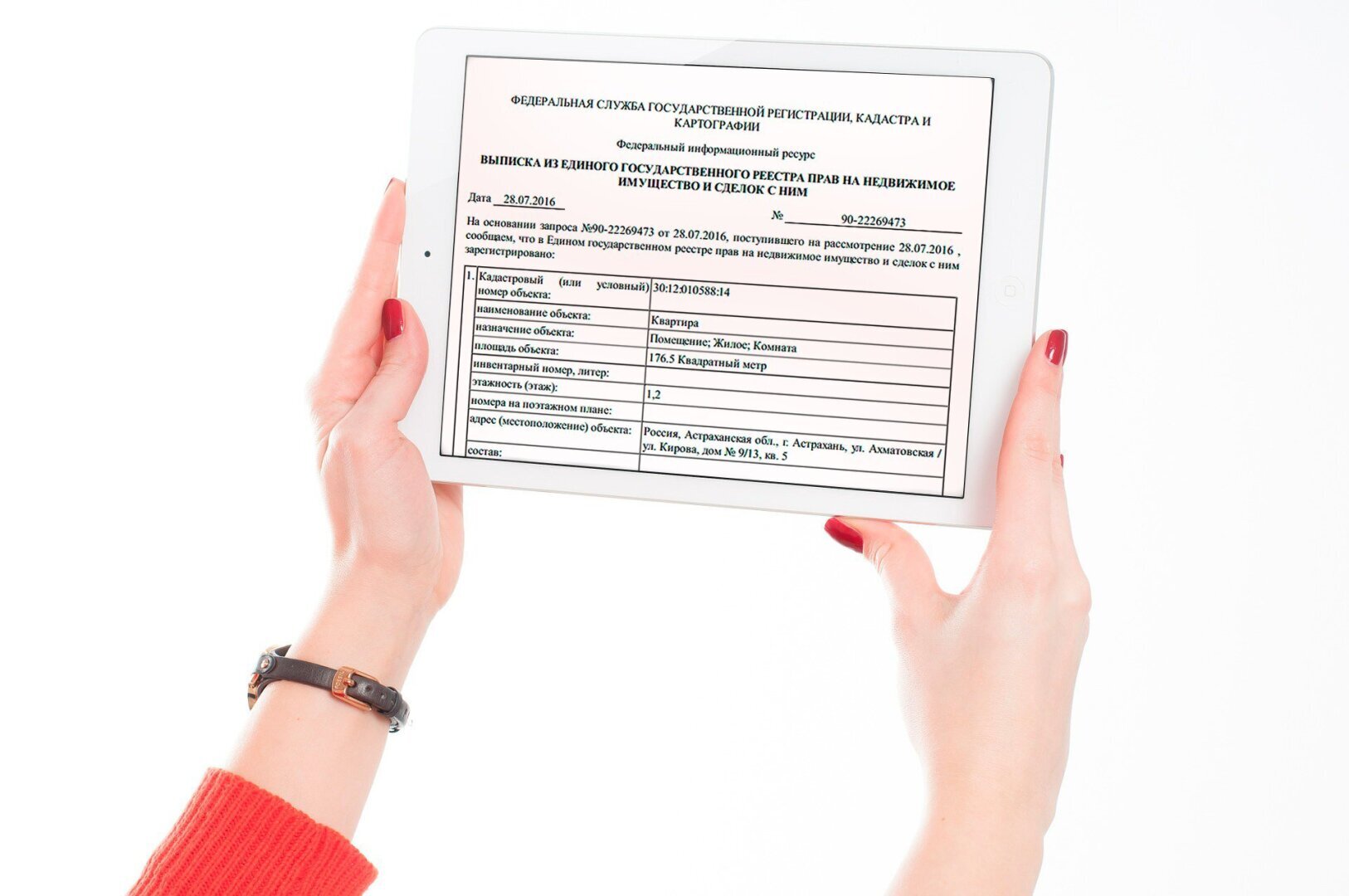 ЗАПРЕТИЛИ ВЫПИСКИ ИЗ ЕГРН? 2023