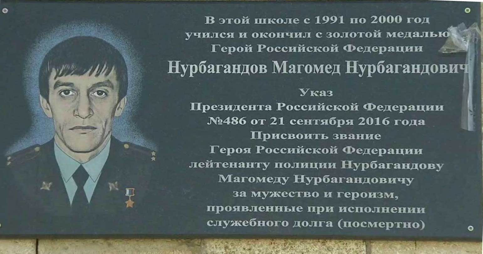 Сегодня исполнилось бы 38 лет Магомеду Нурбагандову. Работайте, братья