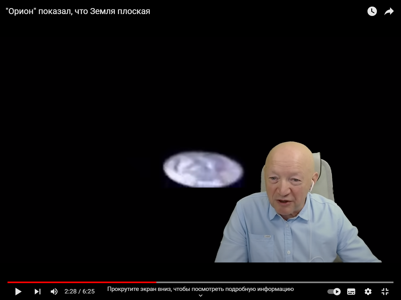 Как нам парят мозги с плоской Землей