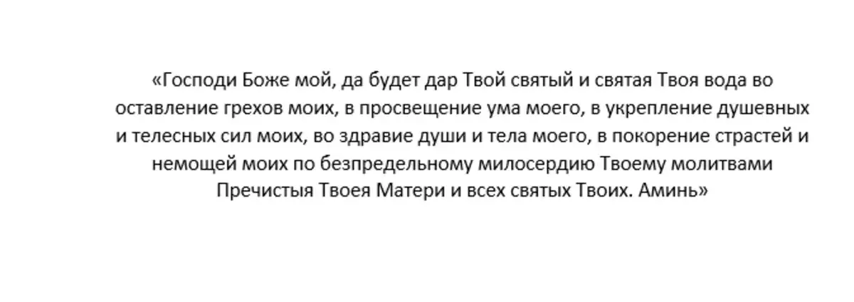 Крещенский сочельник в 2023: традиции и обычаи, запреты, обязательные дела, приметы и главная молитва 18 января