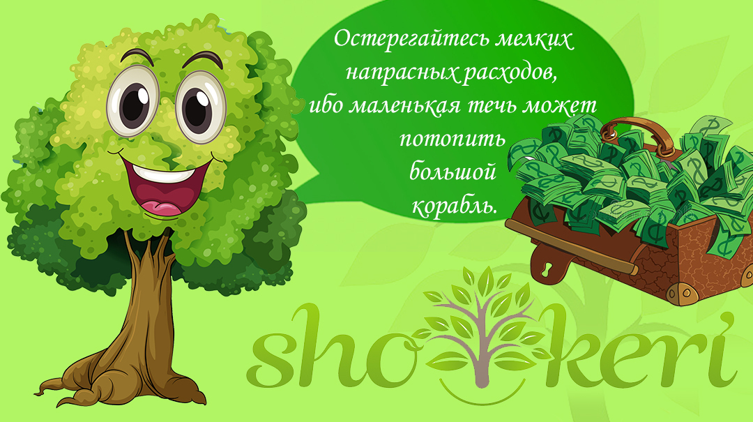 Преимущества жизни ниже нашего дохода