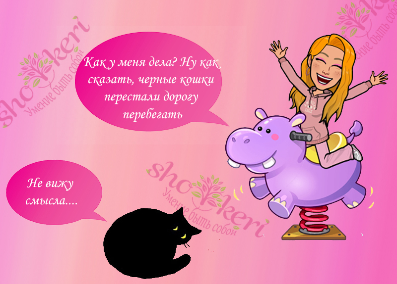 Как выработать в себе здоровое мышление