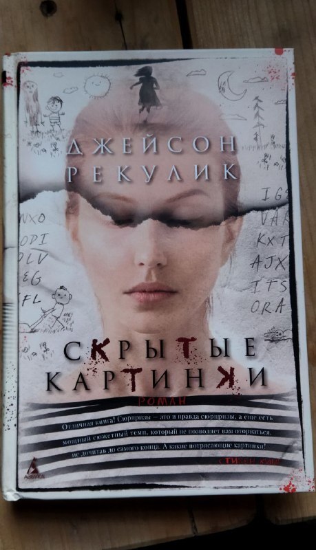 Когда не терпится показать новую книгу