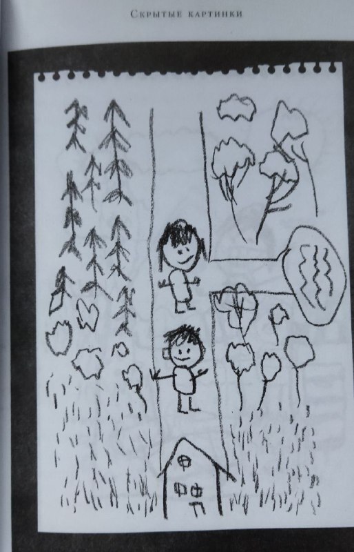 Когда не терпится показать новую книгу