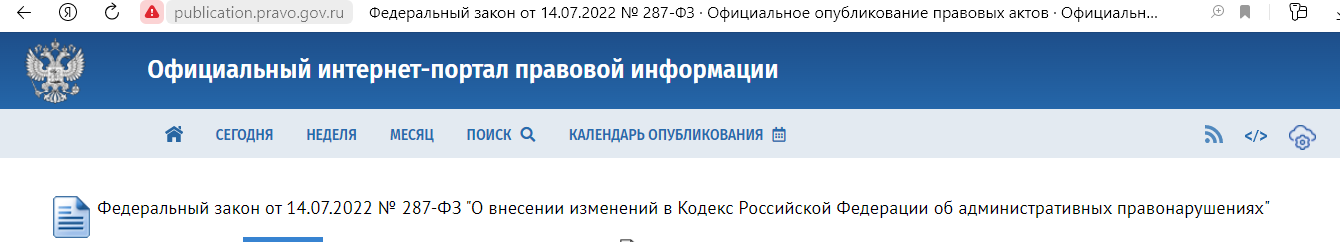 СтопХам - штрафы ГИБДД за мусор