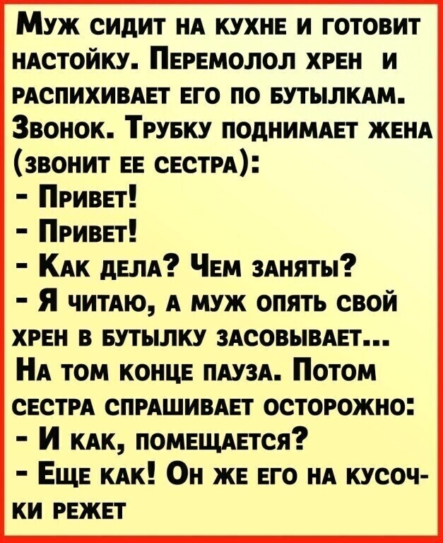 Немного о весёлом.