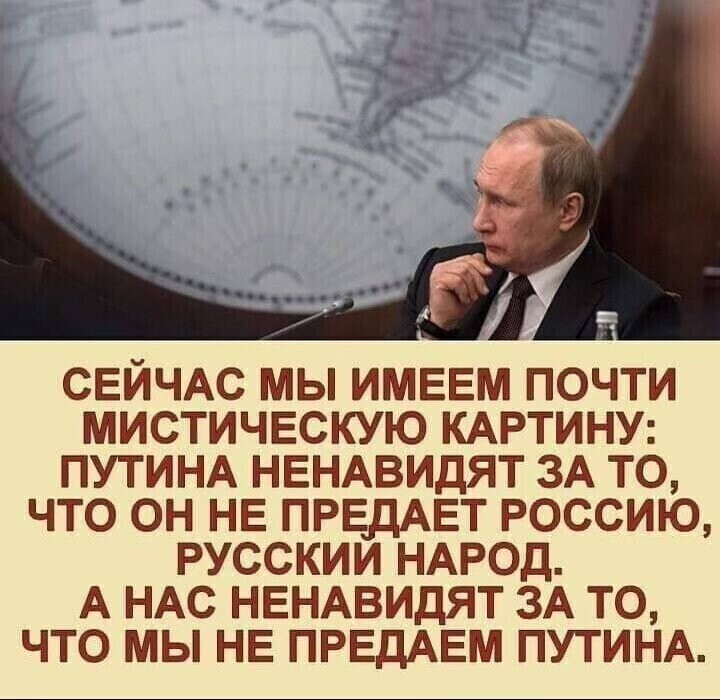 Хотите знать, за что Запад ненавидит Россию и Путина? Почему на нас весь Запад ополчился? Что их всех бесит?