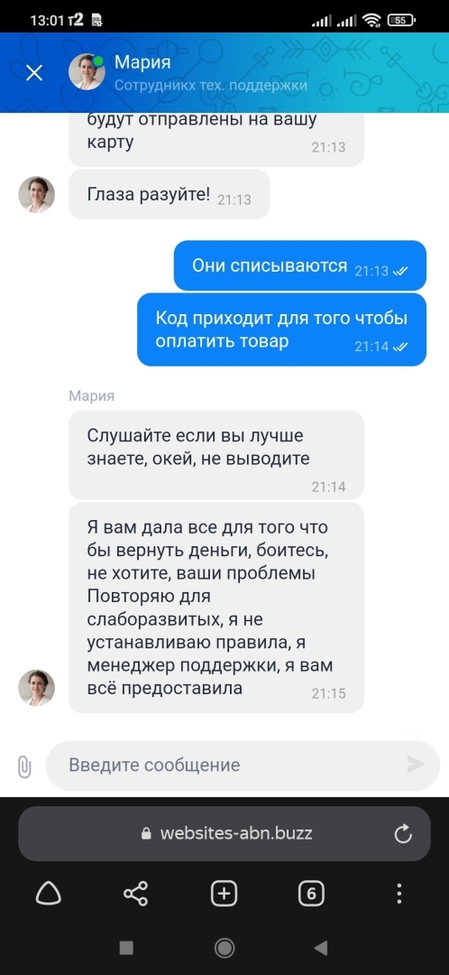 Сайт мошенников!