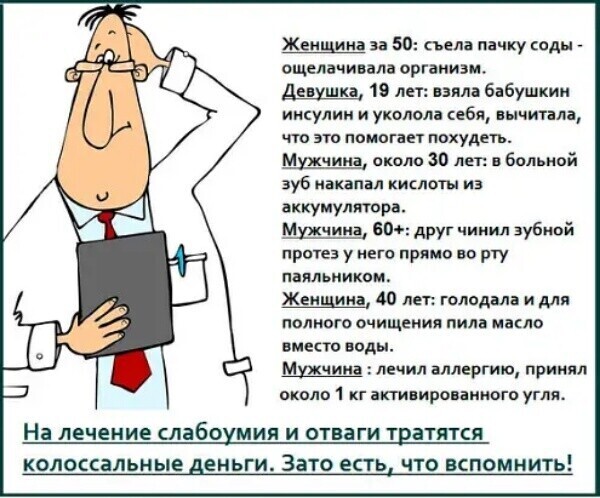 Немного о весёлом.