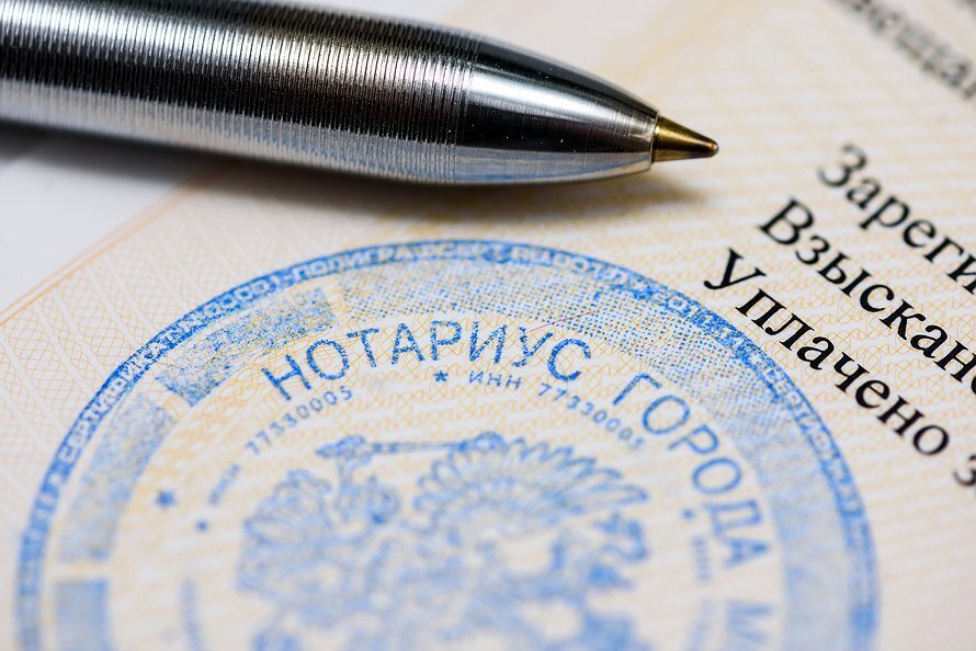 Доступные нотариальные услуги: привязка к прожиточному минимуму