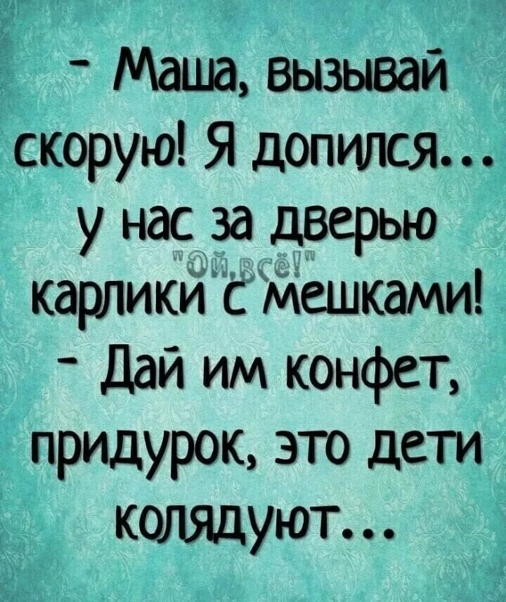 Немного о весёлом.