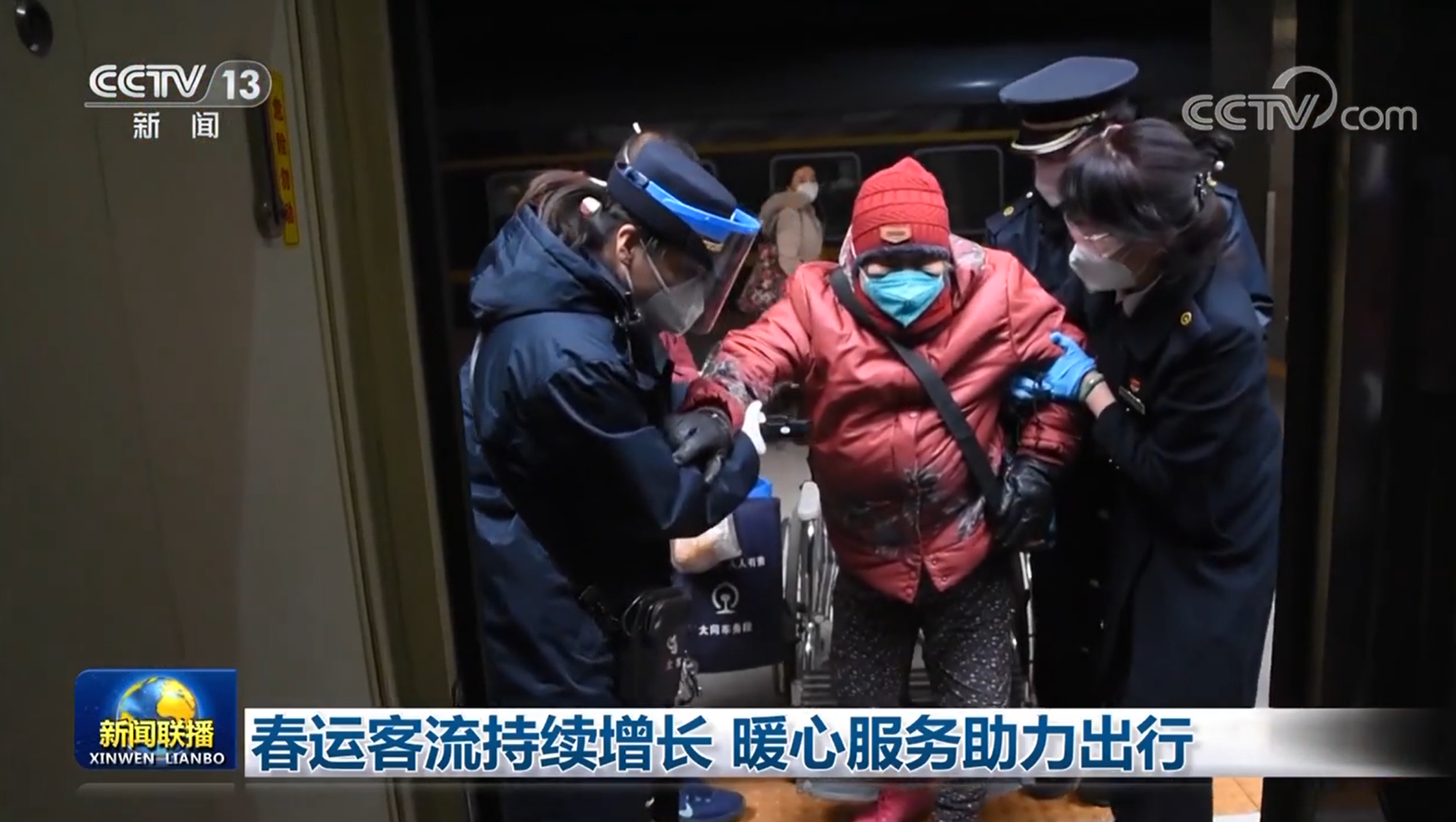 Пассажиропоток Весеннего фестиваля продолжает расти, душевный сервис помогает путешествовать