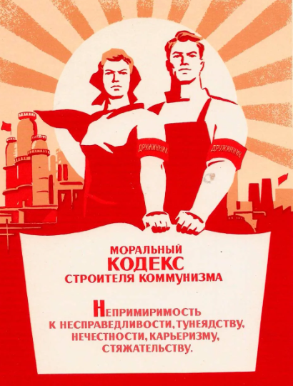 "Пламенные ленинцы": уменье лучше, чем число. За сто лет количество коммунистов увеличилось почти в тысячу раз, но СССР это не спасло. Опрос