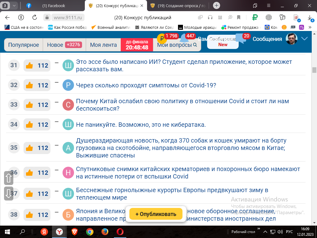 А Вы используете приемы обмана, только честно.