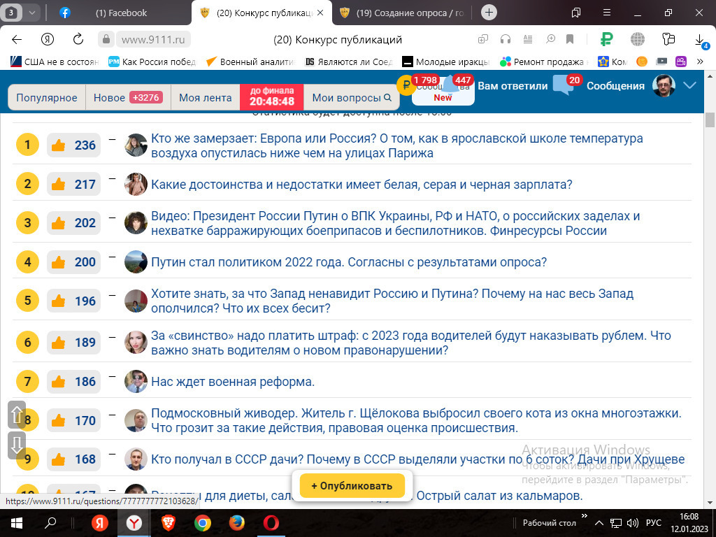 А Вы используете приемы обмана, только честно.