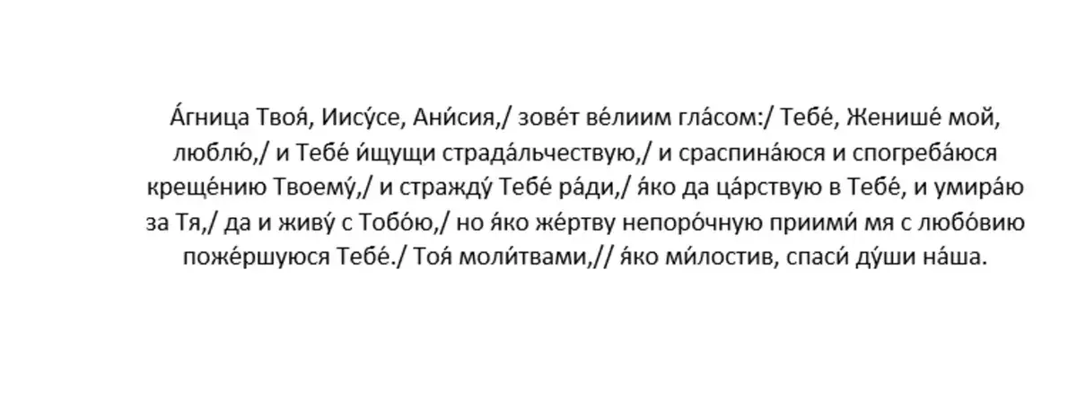 Не гневи Бога - 10 важных дел, 7 страшных запретов и грехов, 8 примет: что нельзя делать 12 января в день святой Анисии?