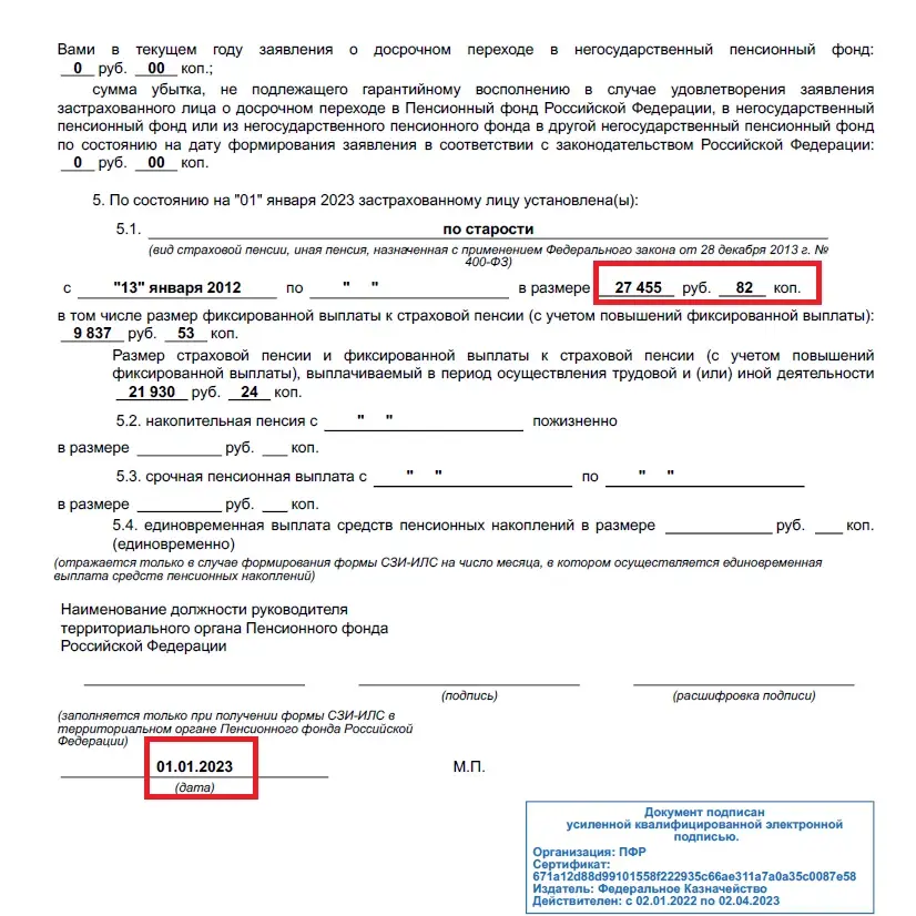 Пенсионерам стала приходить проиндексированная пенсия в большем размере, чем планировали