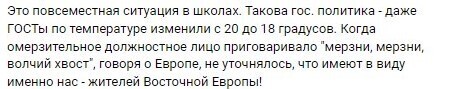 Кто же замерзает: Европа или Россия?