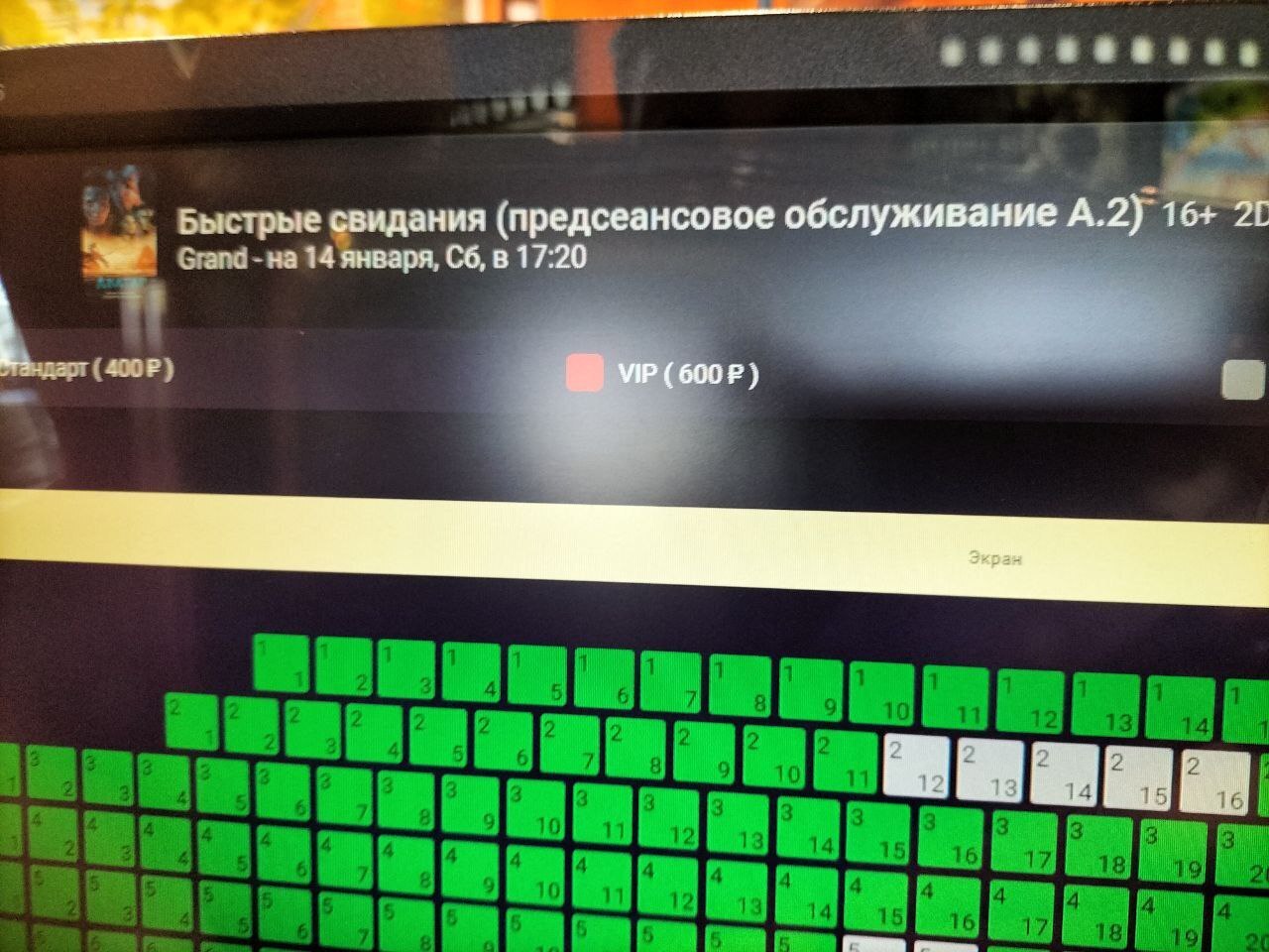 Аватар 2 Купить Билет В Белгороде