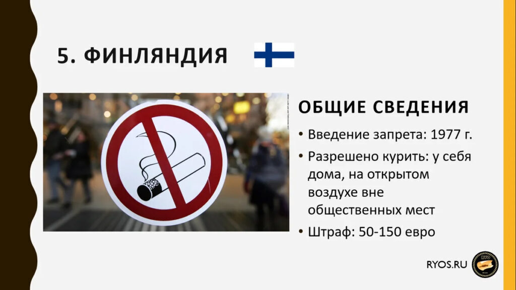 Финские подростки курят меньше, чем их сверстники в остальной Европе.