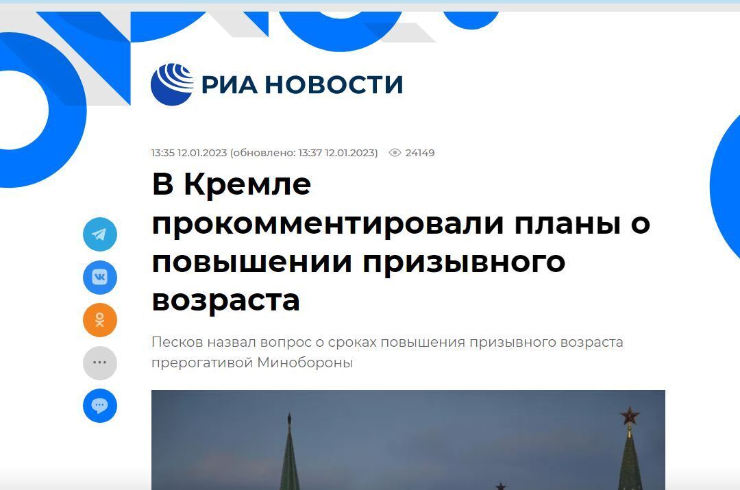 Что стоит за повышением призывного возраста