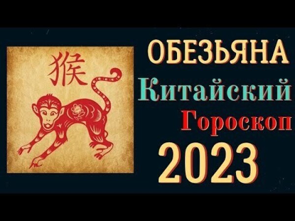 Прогнозы Гороскопы На 2023 Год