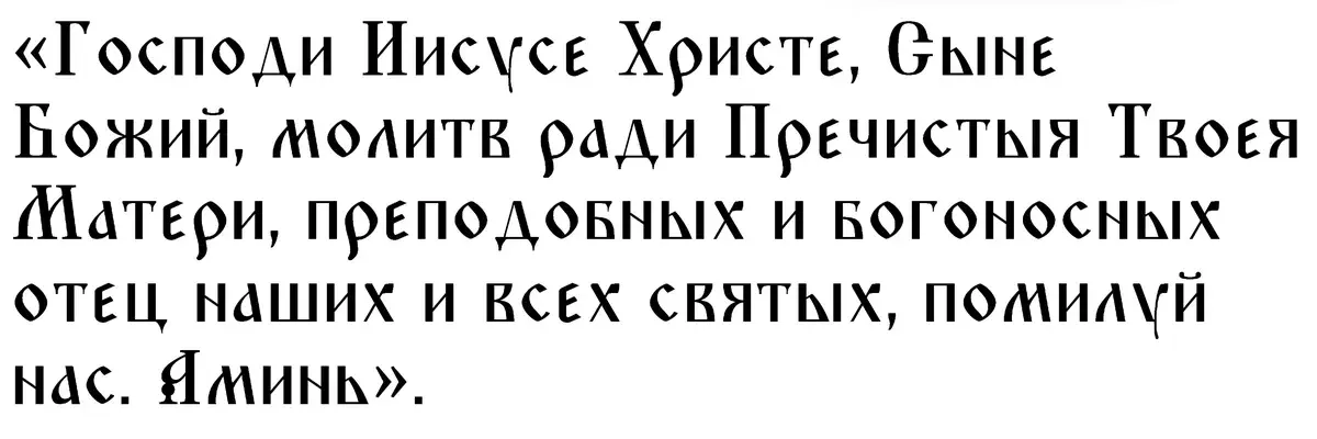 Молитва для россиян в великий праздник Обрезание Господне, 14 января и 10 самых вещих примет