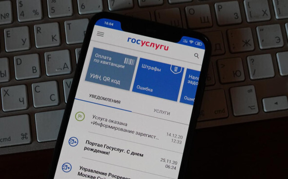 Запрет на совершение сделок с недвижимостью без личного присутствия собственника: теперь можно оформить через госуслуги