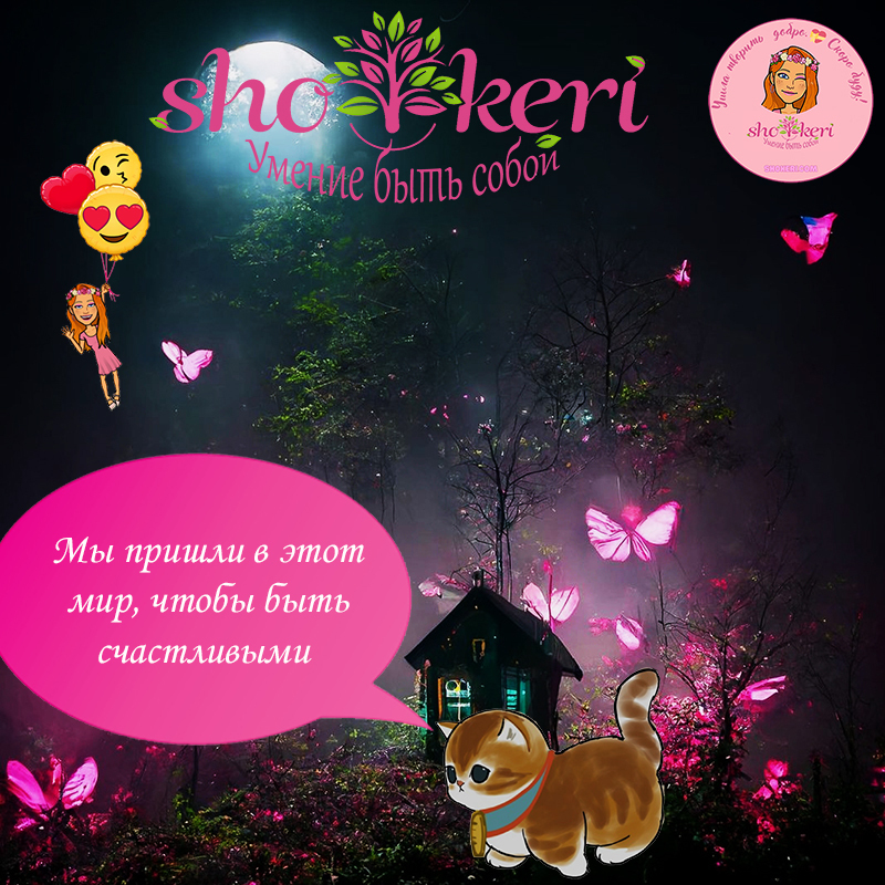 Как грусть заменить на позитивное настроение в течение дня