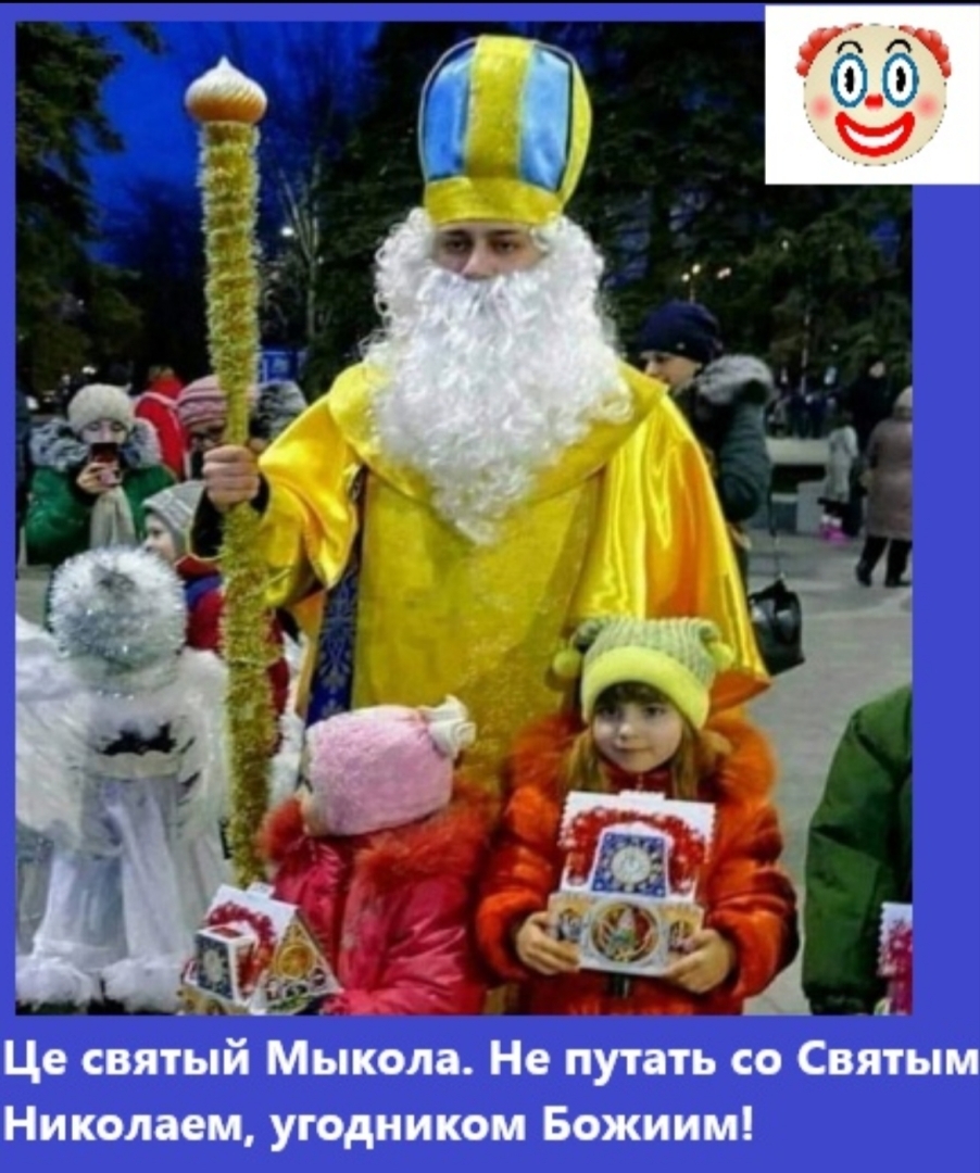 Поступок, достойный настоящих предателей: ''Украина послала подальше русского Деда мороза''