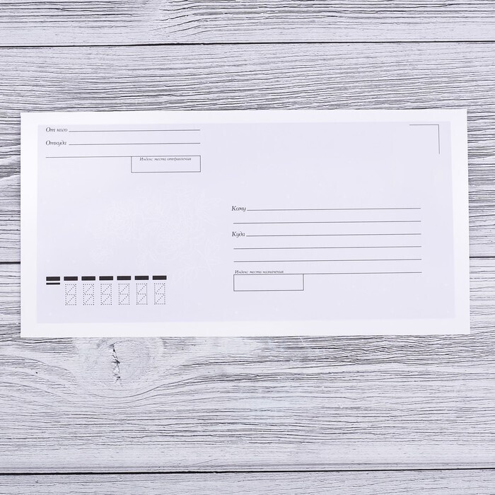 Как правильно отправлять письма из РФ в ЛНР