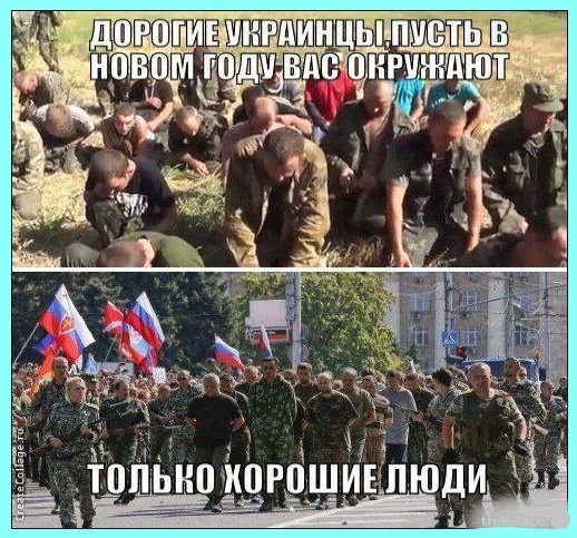 Свинский поступок украинцев в честь нового года. Часть 2