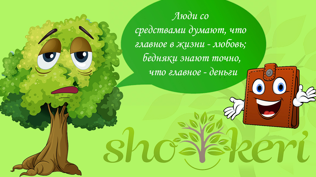 Бережливость не равно бедность. Борьба с возражениями