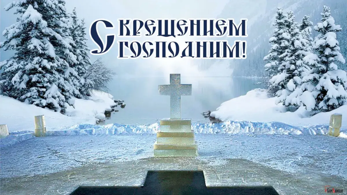 18 января 2023 картинки