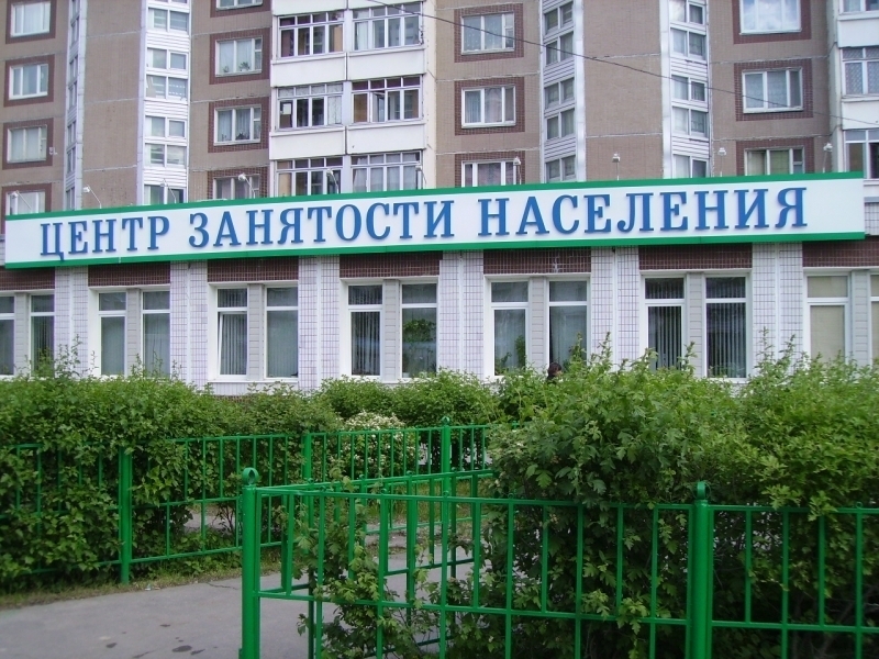 Большие изменения произойдут в законе о занятости населения