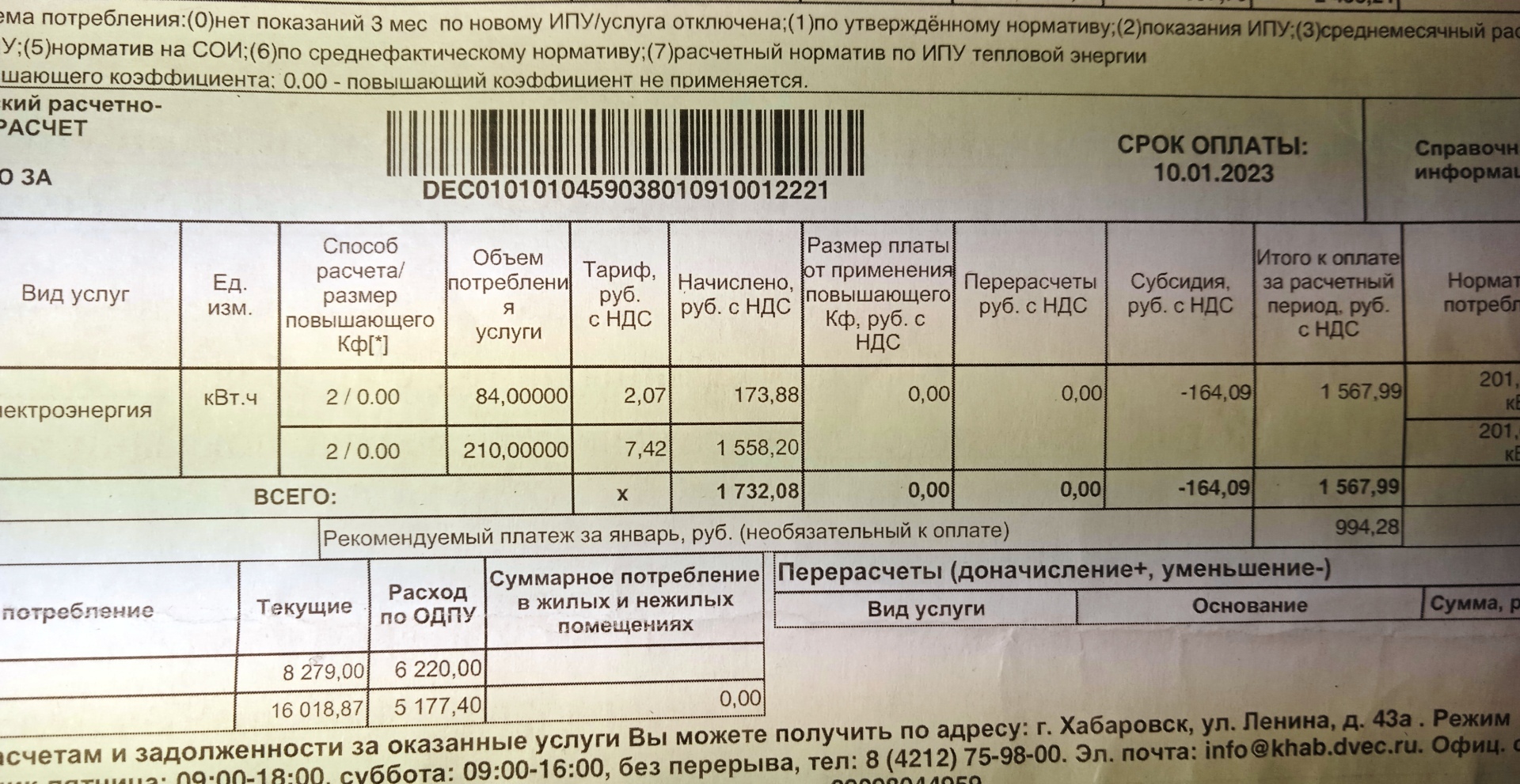 "Игра" в проценты.