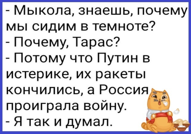 Свинский поступок украинцев в честь нового года. Часть 2