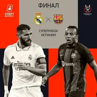 Анчелотти боится.Уже завтра дерби реал мадрид барселона